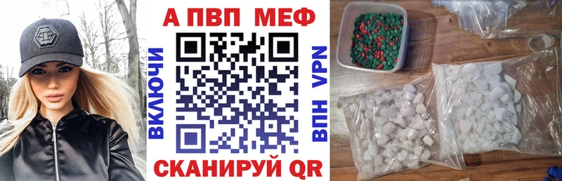 APVP кристаллы  Черкесск 