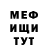 МЕТАДОН белоснежный Nutsu Yovdii
