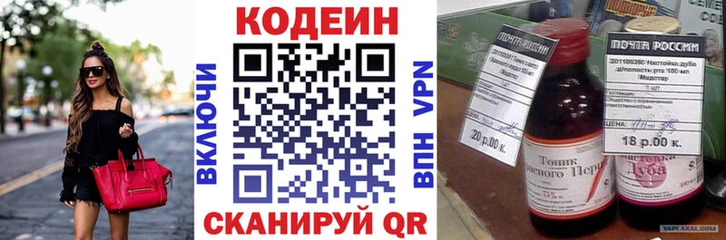 Кодеиновый сироп Lean Purple Drank  Черкесск 
