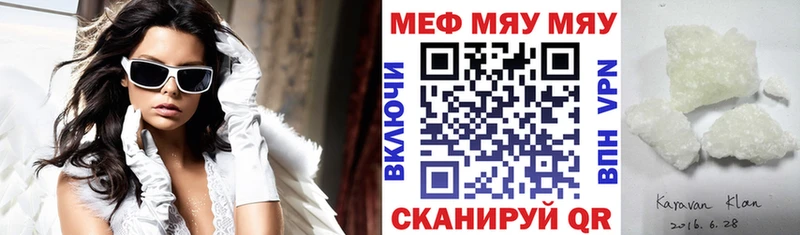 Мефедрон кристаллы  где купить наркотик  Черкесск 