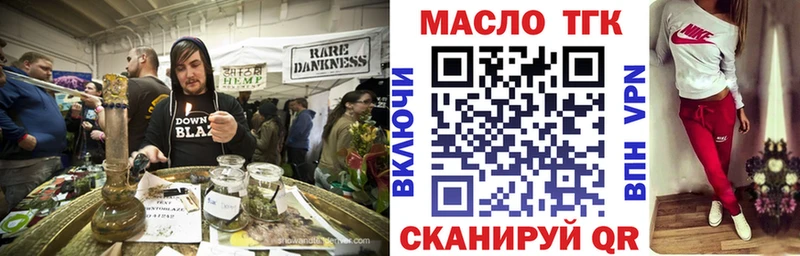 ТГК THC oil  Черкесск 